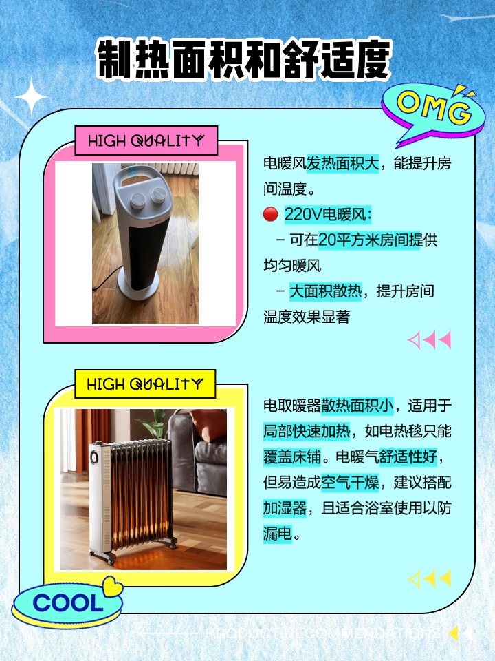 最新電取暖方式，科技革新引領(lǐng)舒適生活