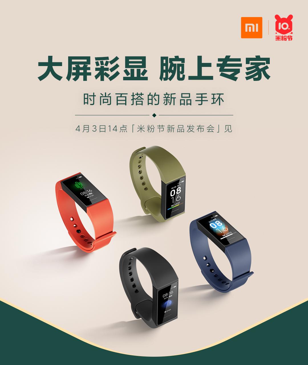 索尼最新手環(huán)，科技與時(shí)尚的完美融合