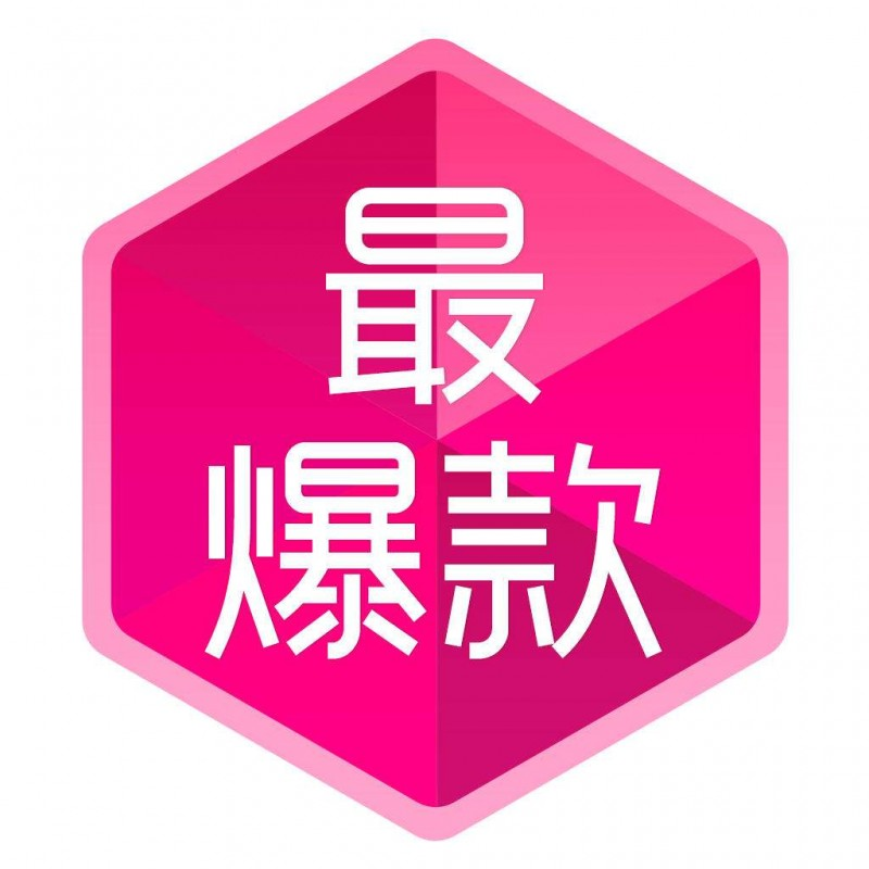 淘寶最新爆款背后的故事，自信與成就感的誕生地探索