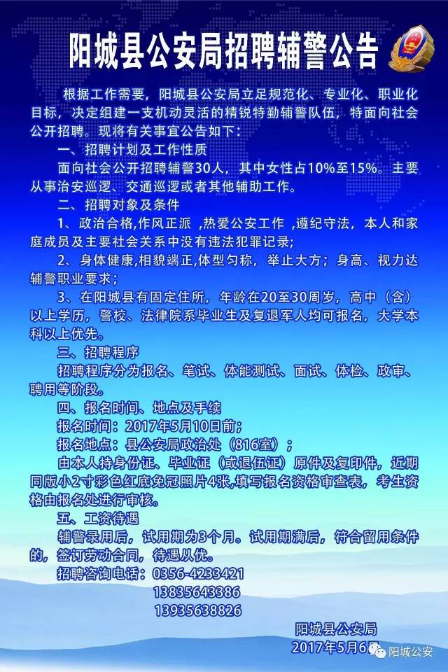 陽城最新招聘，啟程自然之旅，探尋內(nèi)心寧靜與平和的職位機會