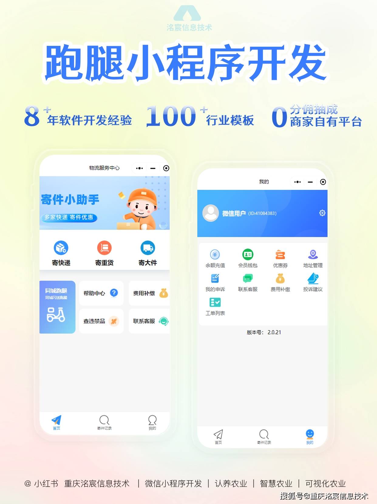 小程序最新資訊背后的繁榮，深度思考與展望