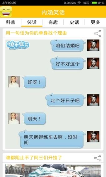 2025最新內(nèi)涵笑話及其創(chuàng)作指南，笑料不斷，輕松掌握創(chuàng)作技巧