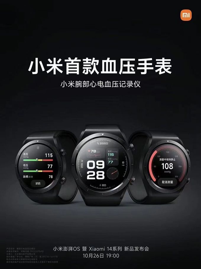 小米最新手表從入門到精通，使用指南與操作詳解