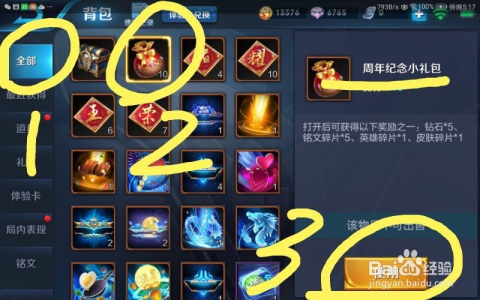 王者榮耀最新禮包，家庭歡樂時光開啟！