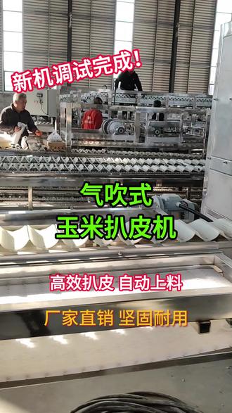 科技革新下的玉米處理體驗(yàn)，最新玉米扒皮機(jī)亮相農(nóng)田，引領(lǐng)新時代農(nóng)業(yè)革命