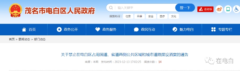 電白今日新聞熱點，自然美景探索之旅，尋找內(nèi)心平和的旅程