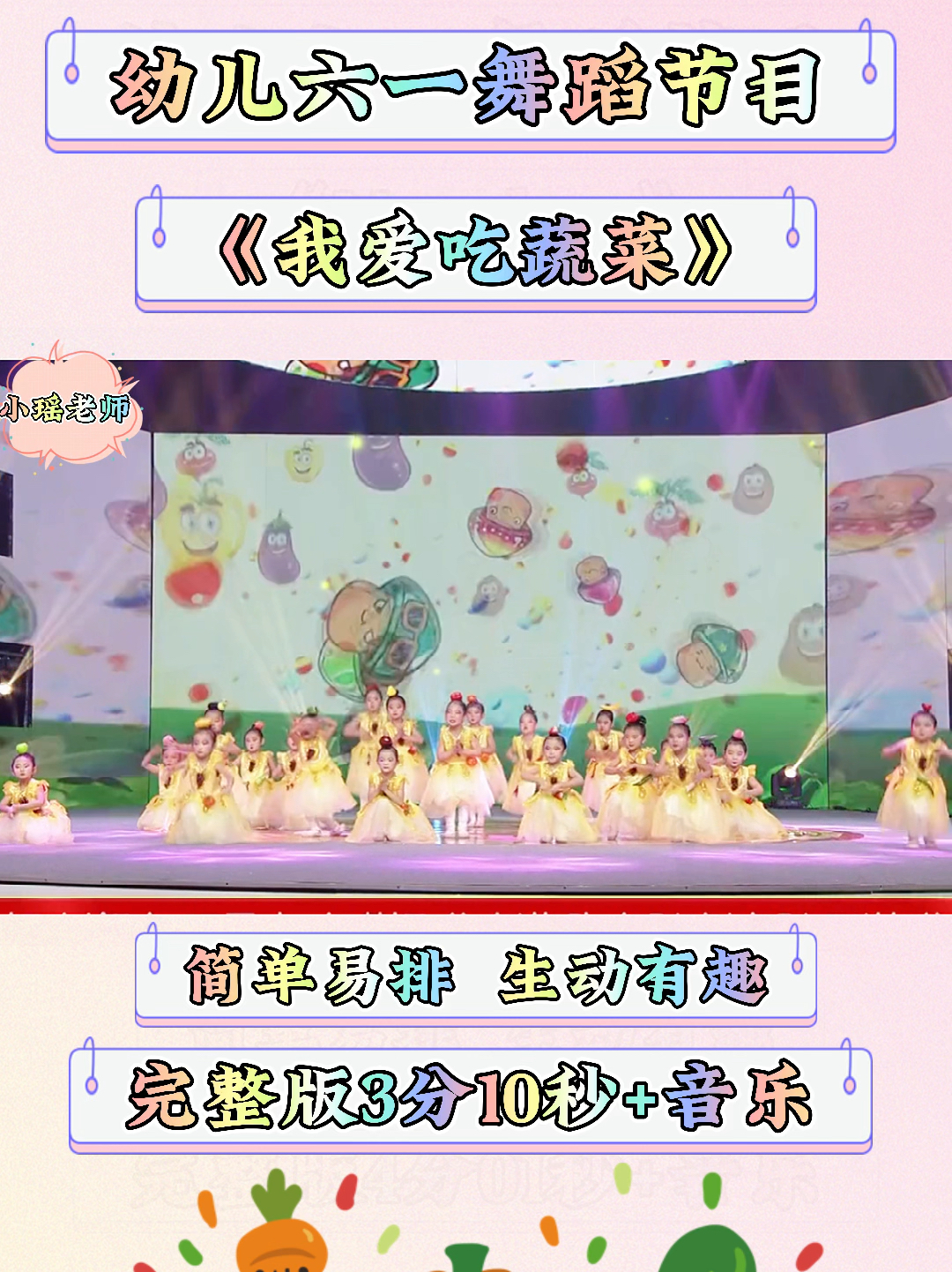 幼兒六一舞蹈最新，科技之光，舞出夢想風(fēng)采
