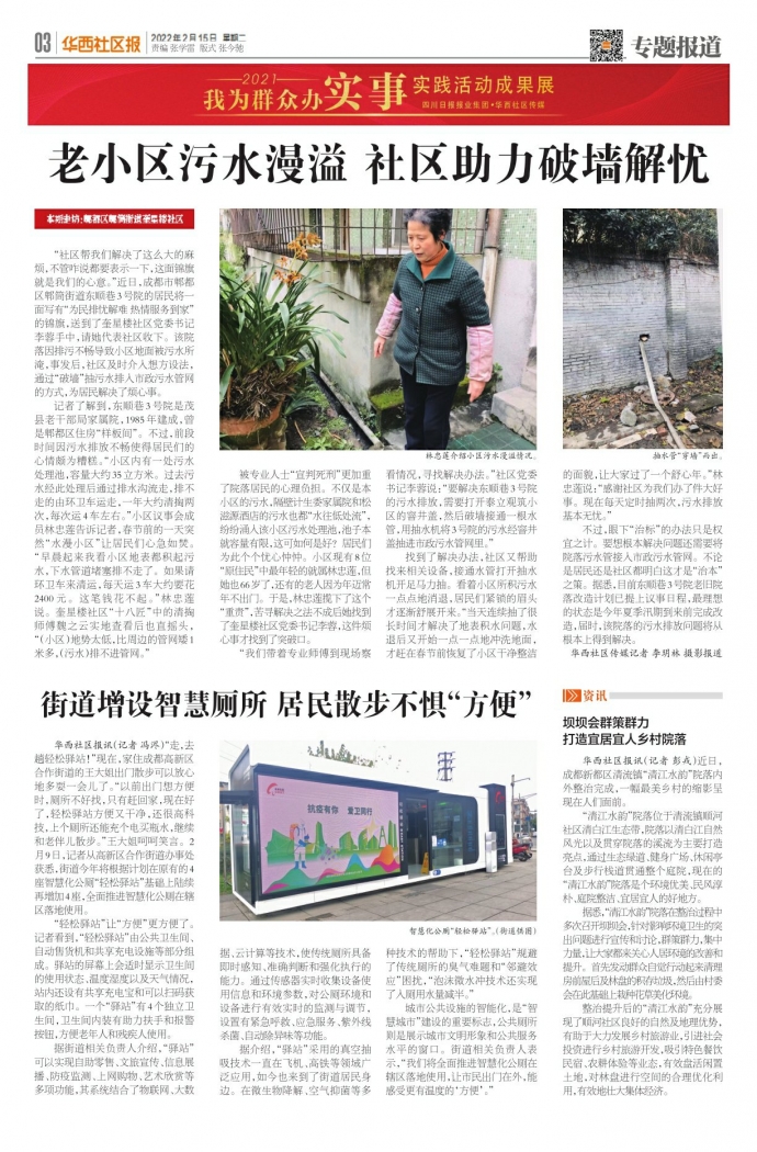 探索未來，走進(jìn)2025年最新污街坊
