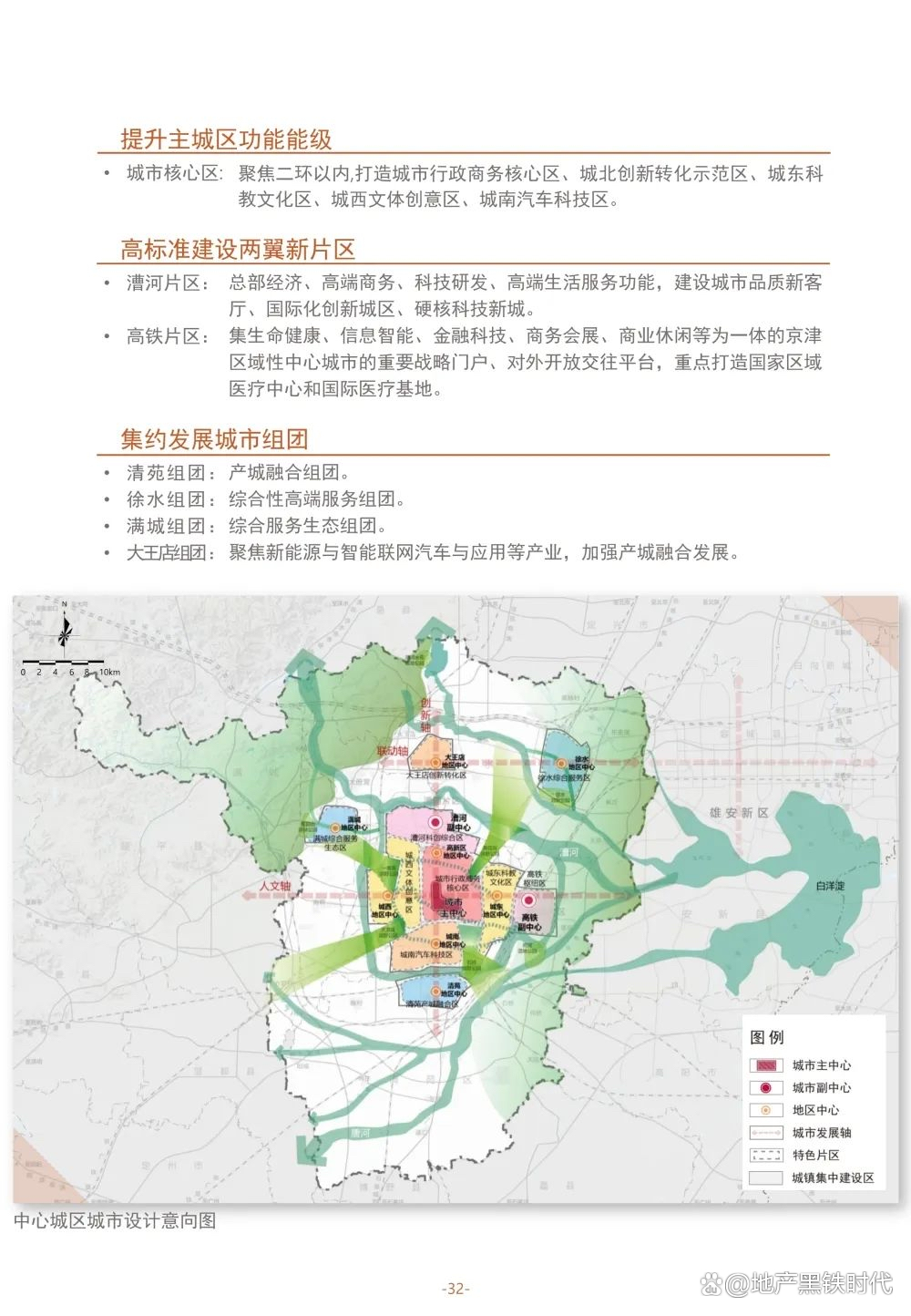 保定淶水最新規(guī)劃揭曉，藍(lán)圖繪未來，發(fā)展可期