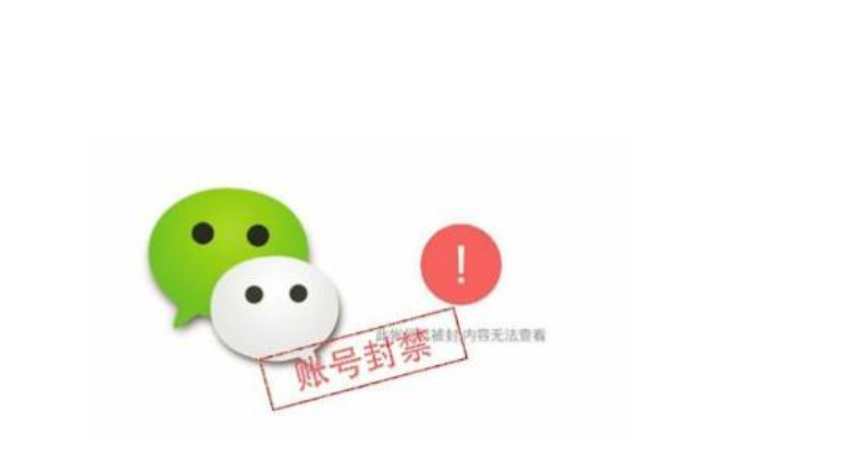 微信封號背后的故事，變化、學(xué)習(xí)與自信的力量探索