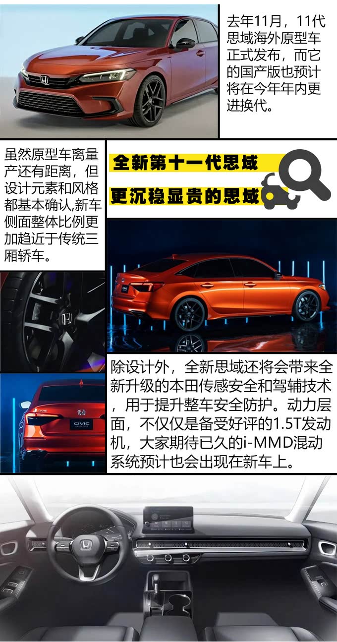 思域最新幾代，自然美景的探索之旅