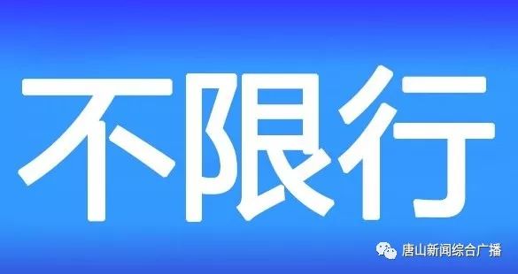 唐山最新司機招聘啟事，尋找合適的駕駛人才
