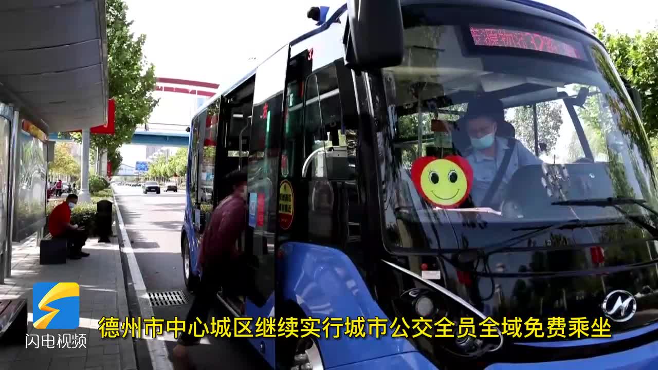 德州公交最新動態(tài)，掌握公交信息，輕松出行指南——初學者與進階用戶手冊