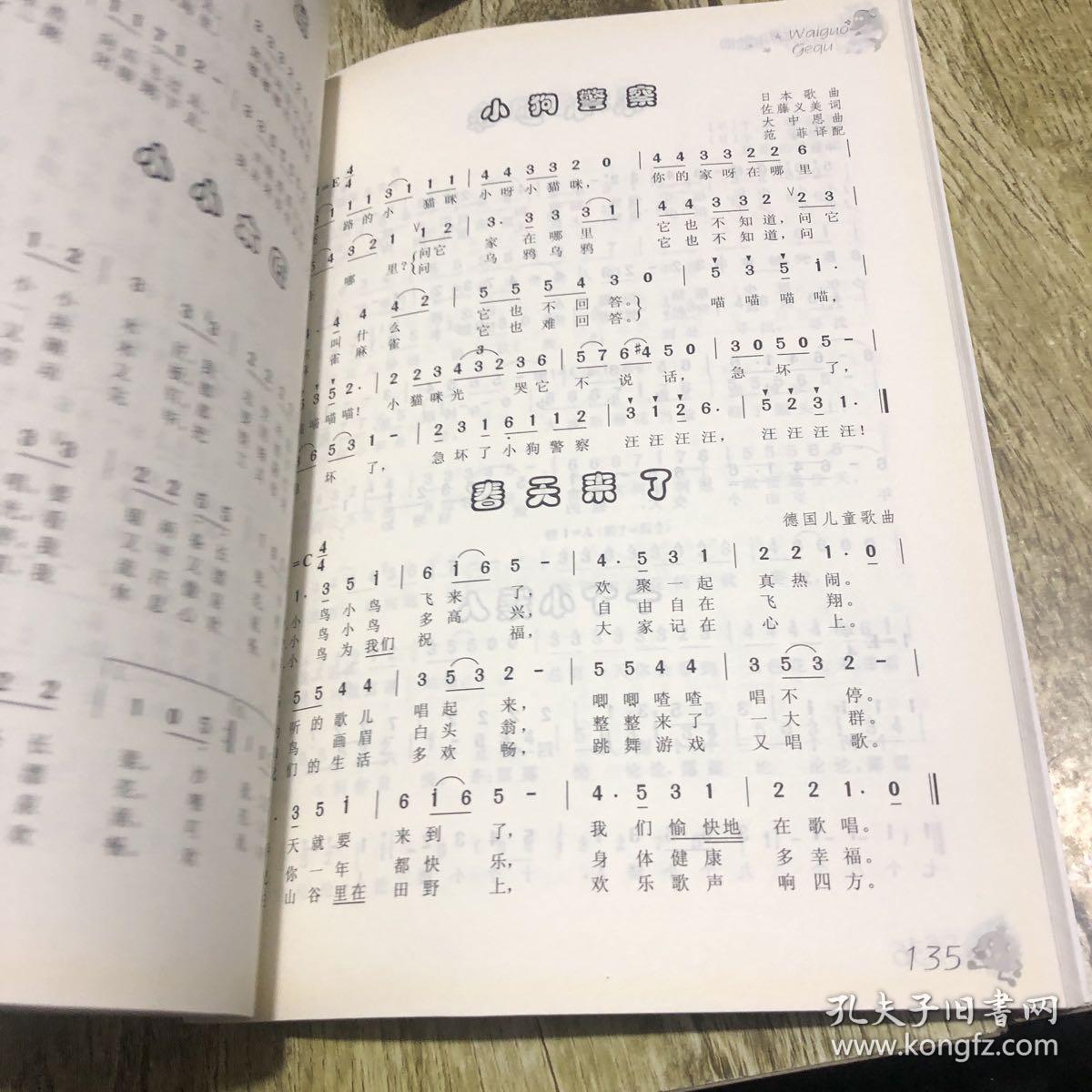 幼兒流行歌曲，快樂成長與旋律的交織
