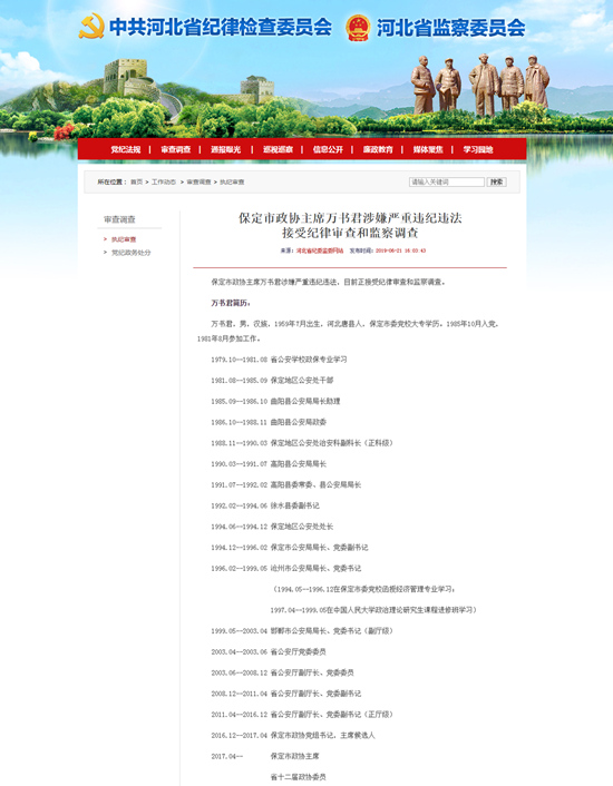 保定政協(xié)最新動態(tài)，高科技產(chǎn)品的革新之旅
