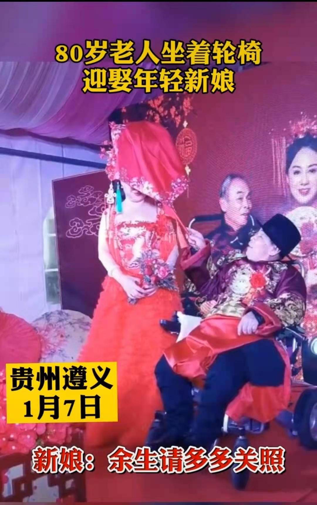 貴州傳統(tǒng)與現(xiàn)代完美融合的最新結(jié)婚視頻曝光！