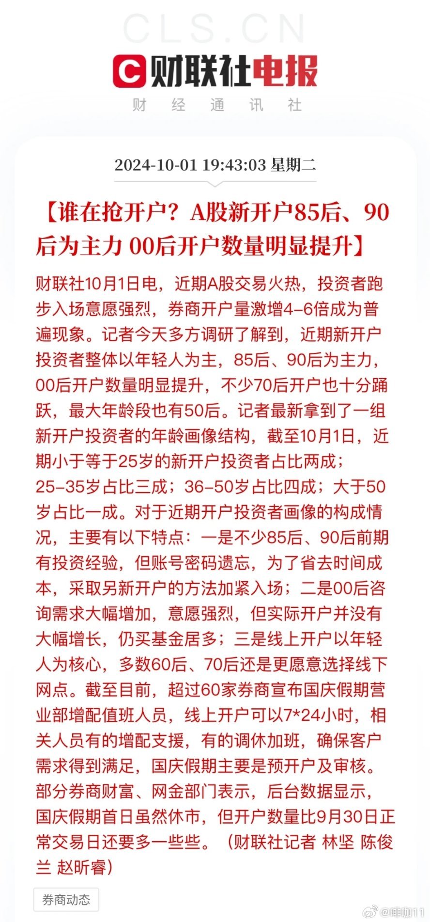 最新割韭菜機器，家庭日常的新伙伴