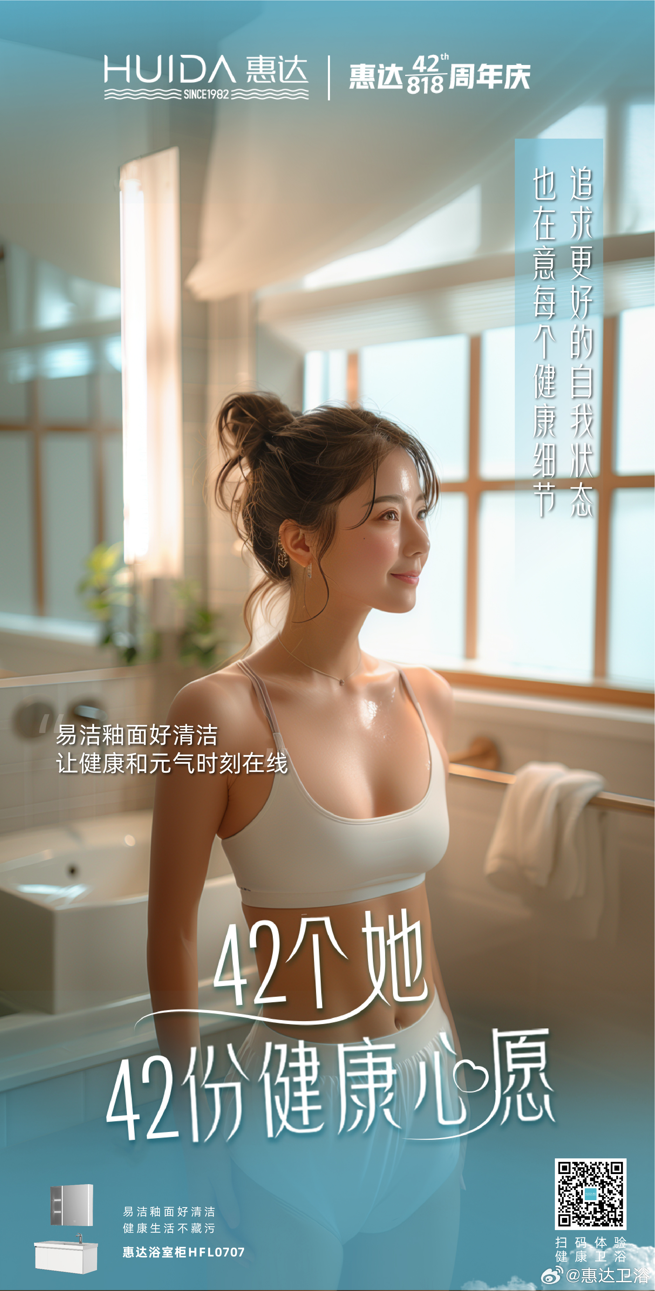 惠達(dá)衛(wèi)浴，家的溫馨與友情的見證，最新廣告大片亮相！