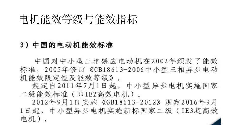 電機(jī)最新標(biāo)準(zhǔn)，小巷中的隱藏寶藏揭秘