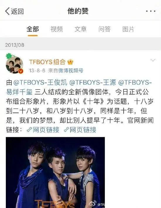 TFboys最新?lián)衽紭?biāo)準(zhǔn)揭曉