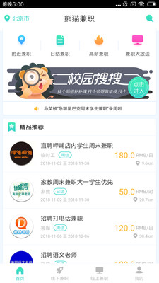 滸山兼職新紀(jì)元，科技新品亮相，體驗(yàn)未來兼職之旅