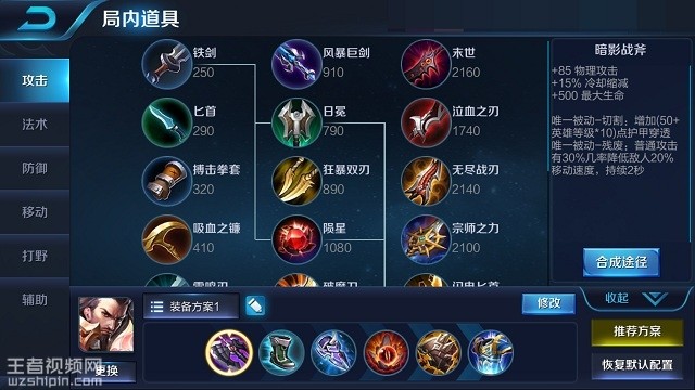 曹操最新出裝攻略，輕松上分必備指南！