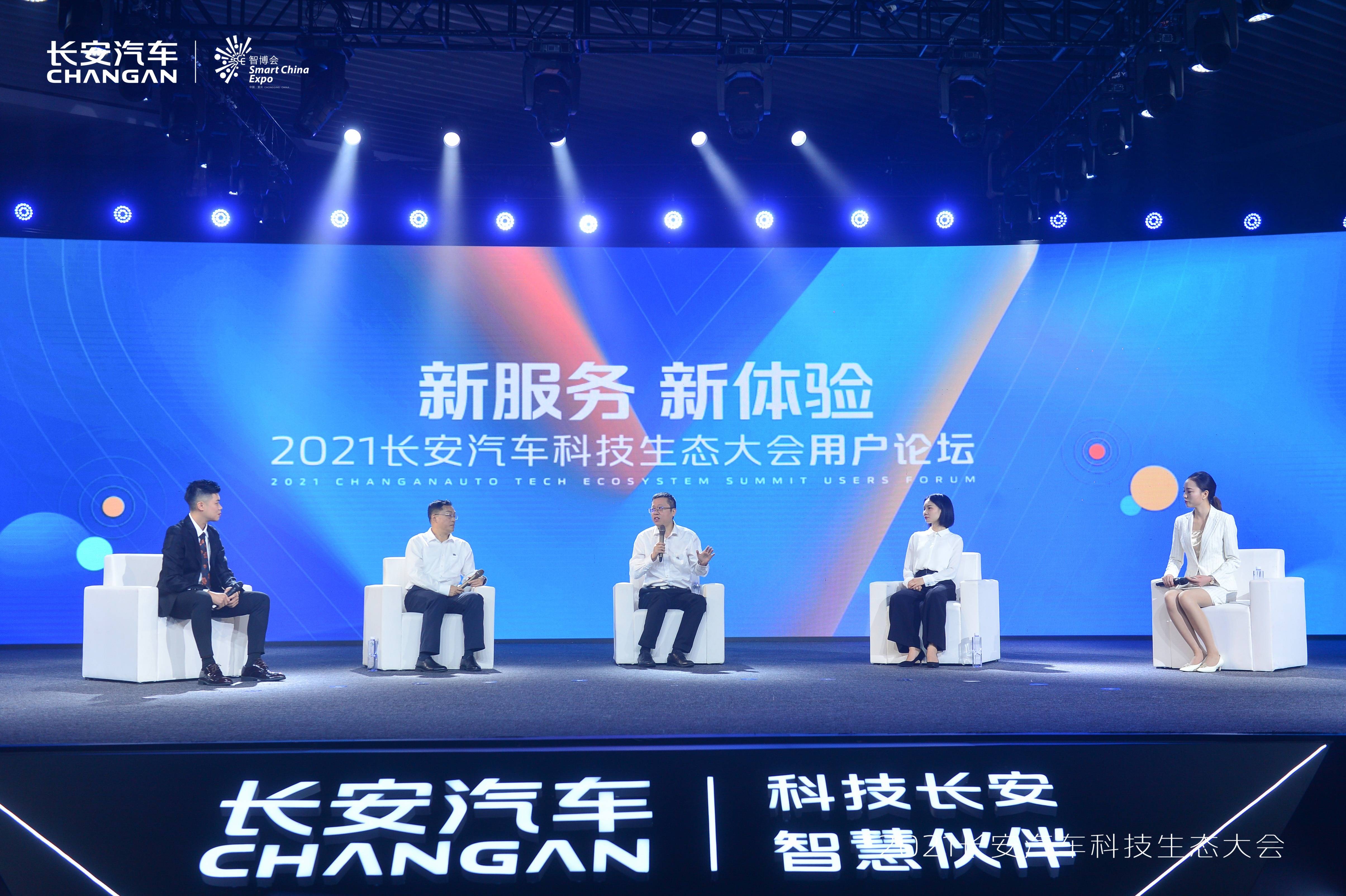 四懷論壇最新動態(tài)，科技新品引領(lǐng)未來生活新潮