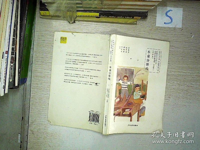 四木最新小說，情感交織，扣人心弦的故事重磅推薦！