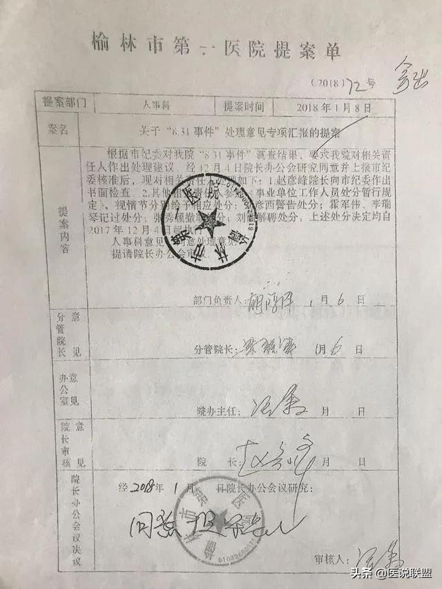 產(chǎn)婦墜亡事件最新進(jìn)展，探究背后的力量與自信成就感的崛起