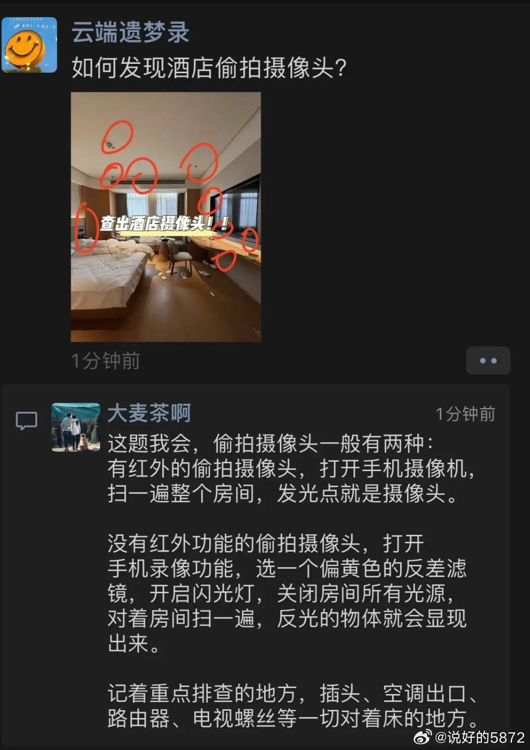揭秘震撼高科技黑色項目，顛覆認知的產品體驗