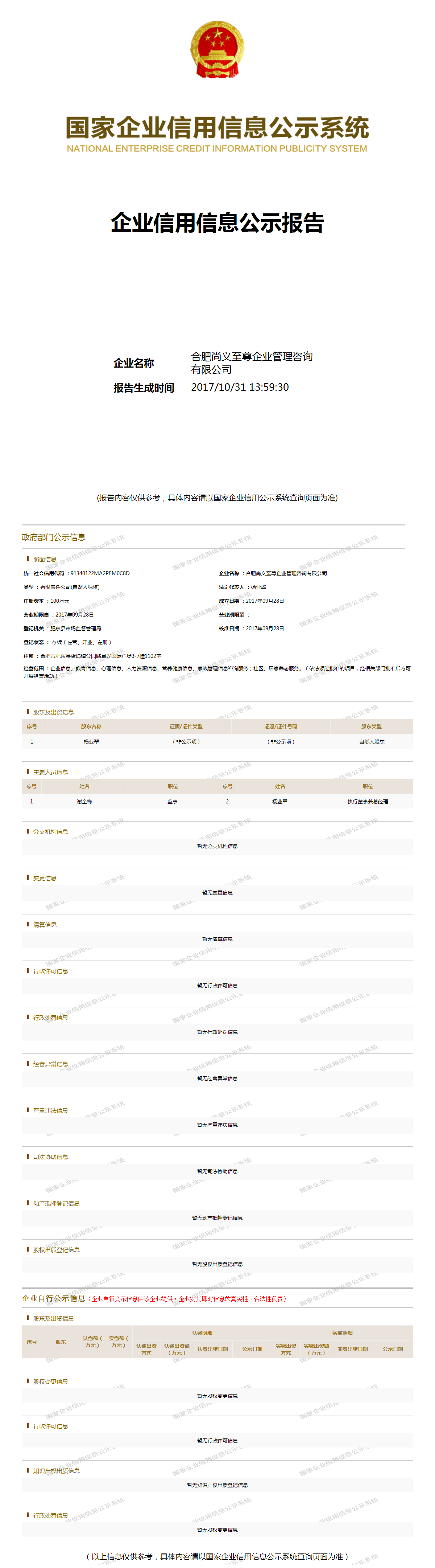 至尊集團(tuán)最新動態(tài)，變革引領(lǐng)自信，學(xué)習(xí)鑄就輝煌成就
