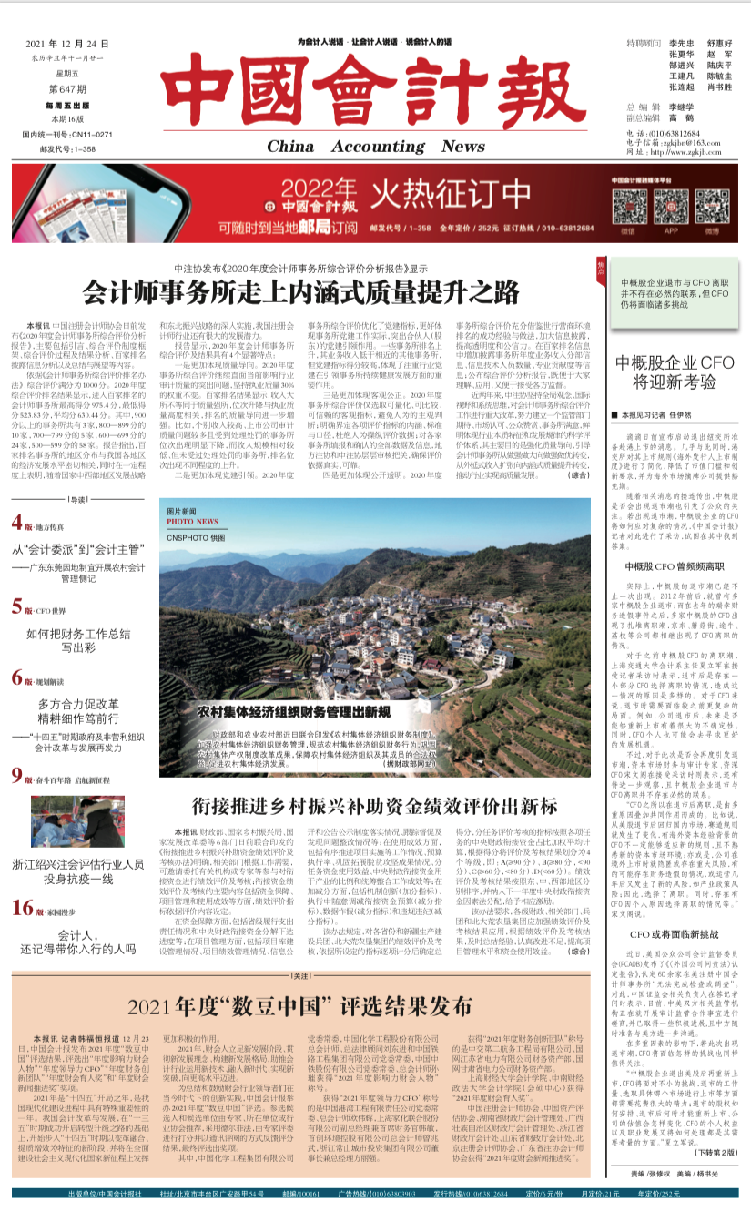 小巷深處的會計(jì)魅力，最新資訊與特色小店的探索