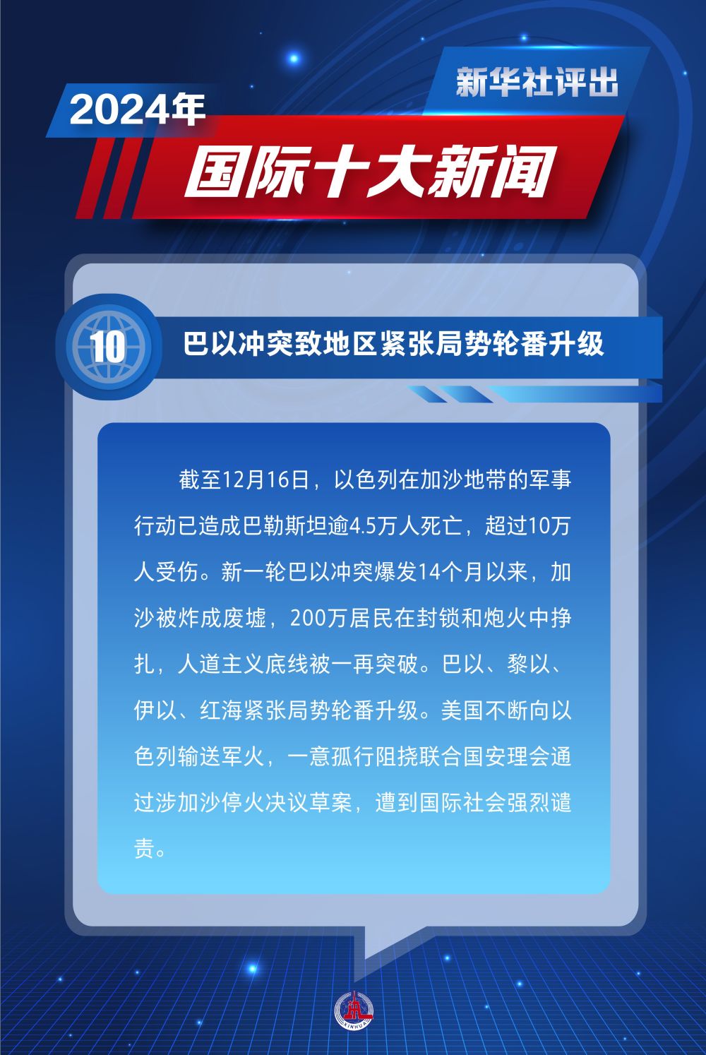 昨日熱點(diǎn)新聞解析，科技、社會與經(jīng)濟(jì)三大領(lǐng)域熱議話題匯總