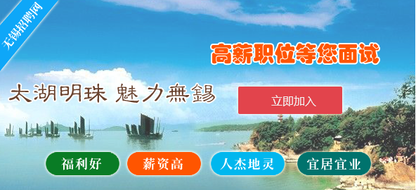 無(wú)錫最新兼職招聘，時(shí)代背景下的探索與影響