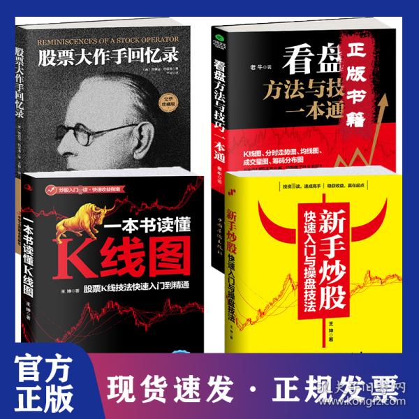 最新股市書籍，心靈與股市的自然之旅探索