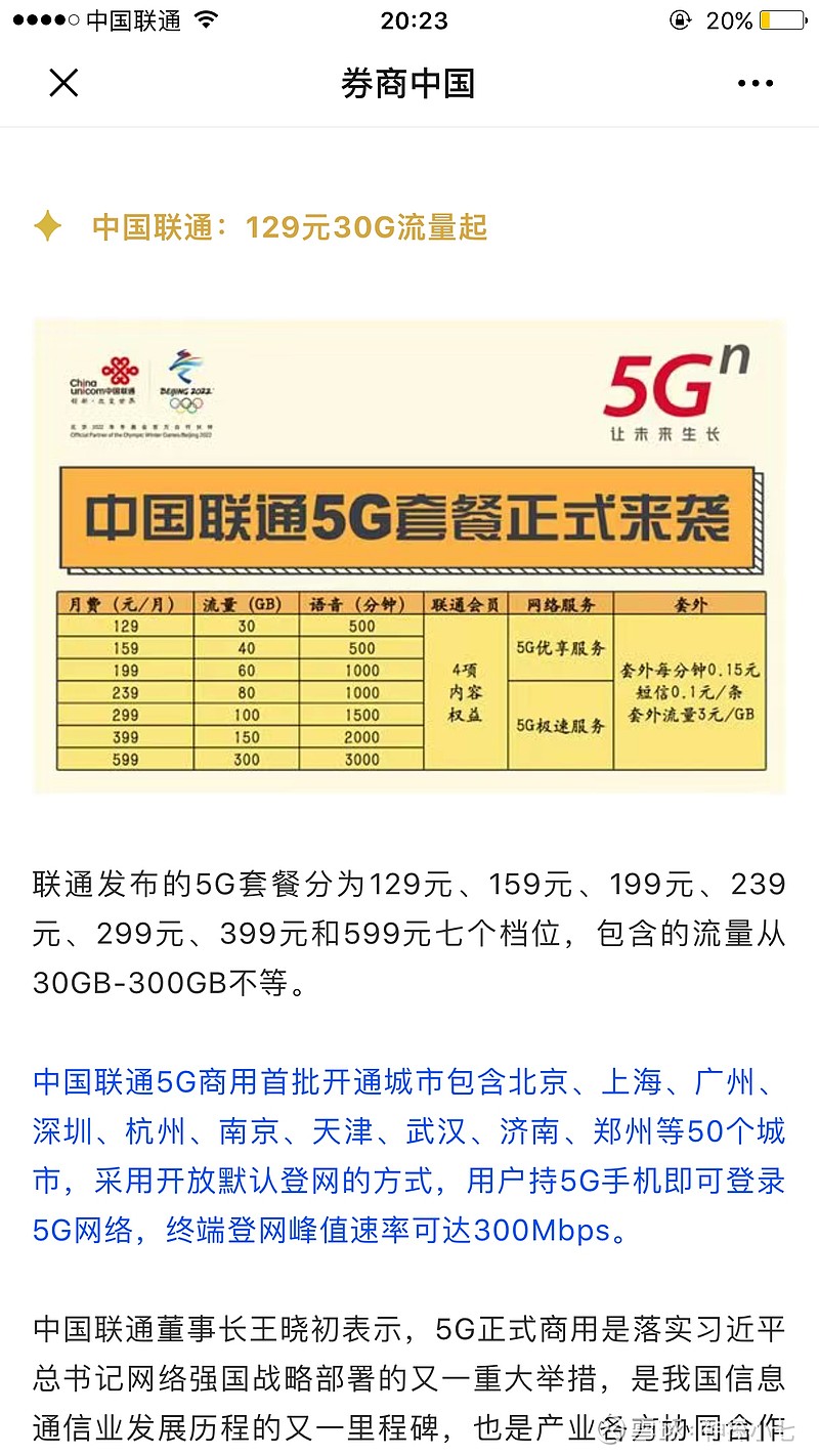 聯通混淆背后的力量，變化中的自信與成長之旅