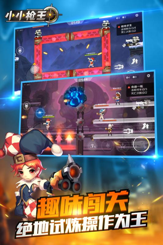 科技巔峰之作，小小槍王重塑射擊體驗的最新游戲攻略
