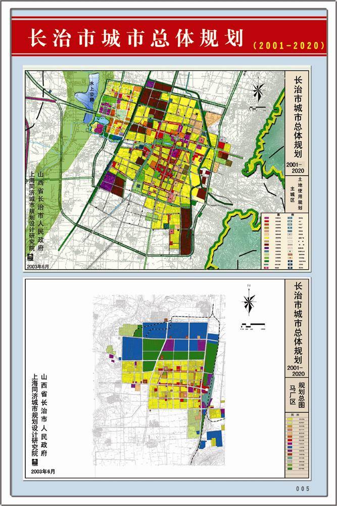 長治城區(qū)最新規(guī)劃，城市變遷中的自信與成就之路