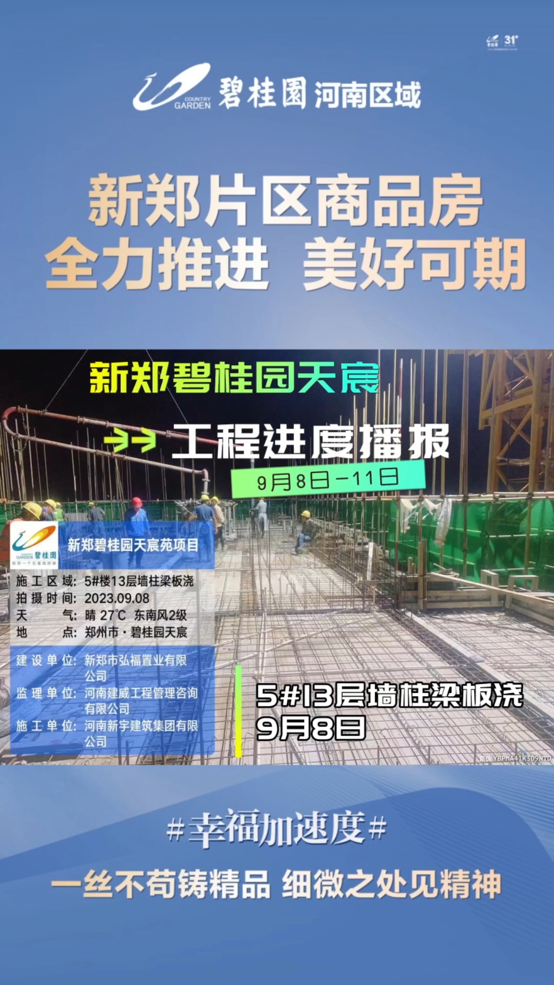 新鄭最新樓盤，城市發(fā)展與居住品質(zhì)的新篇章