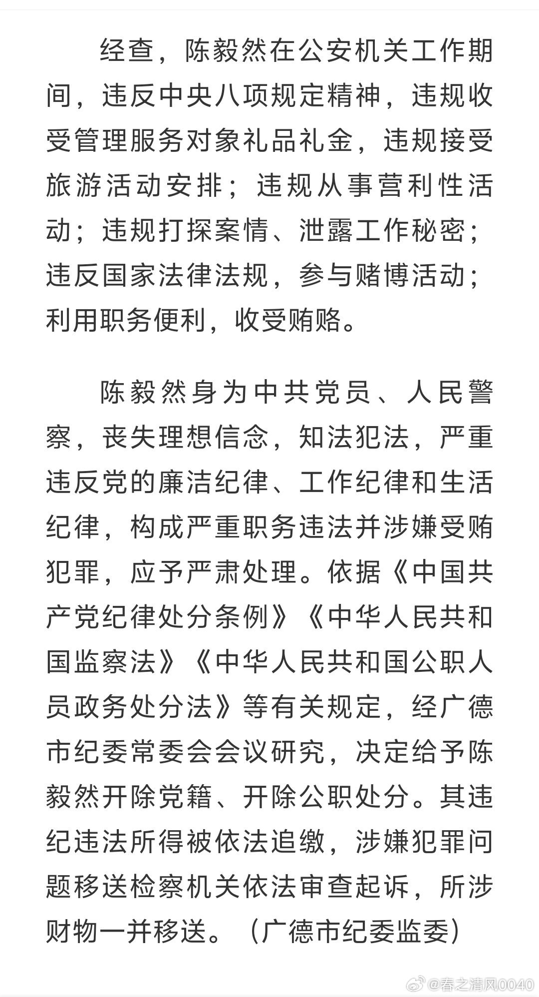 安徽廣德最新案件深度解析，背景、進(jìn)展與影響紀(jì)實(shí)