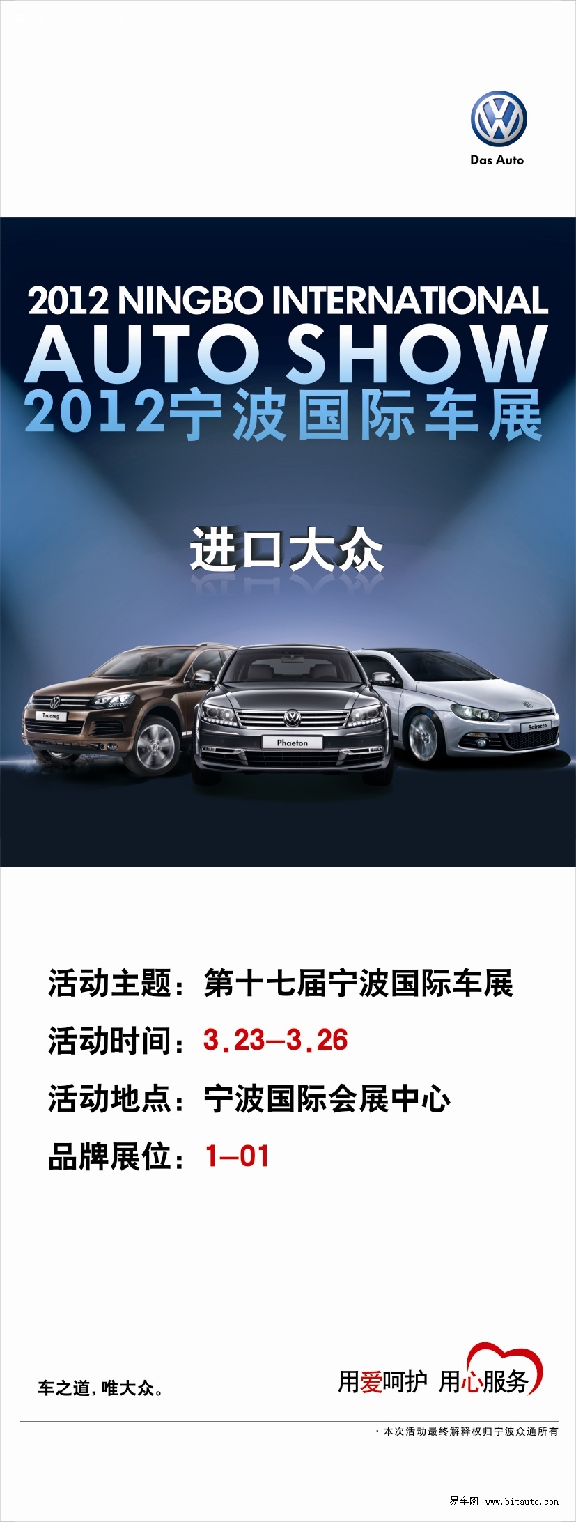 寧波最新車展，多方熱議的盛宴啟動！