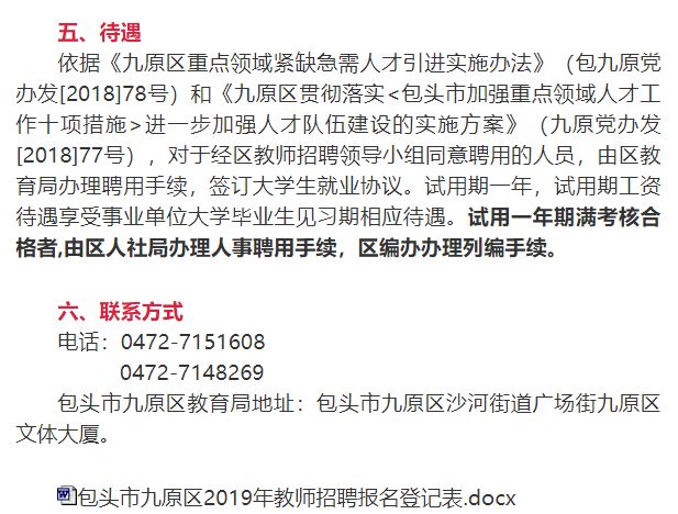 包頭最新招工信息，小巷深處的獨特工作機遇