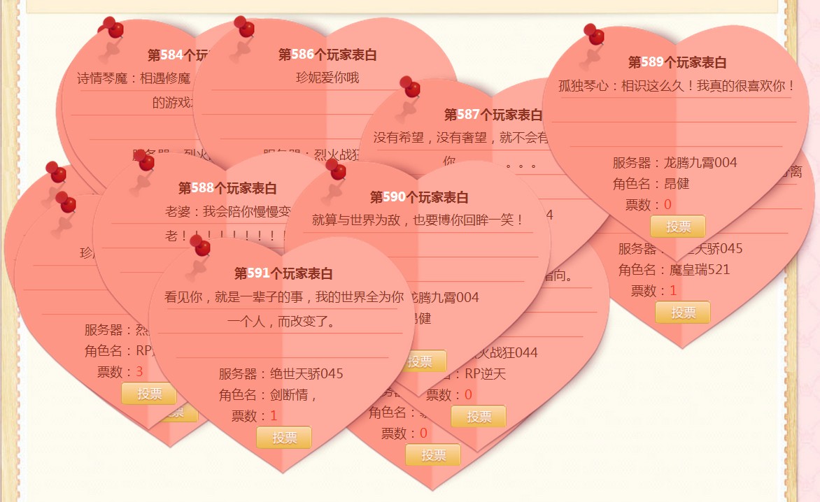 最新表白墻源碼揭秘，小巷深處的浪漫告白小店