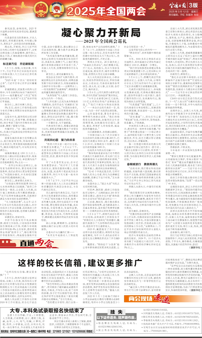 愛心調解2025最新，小巷深處的秘密小店揭秘