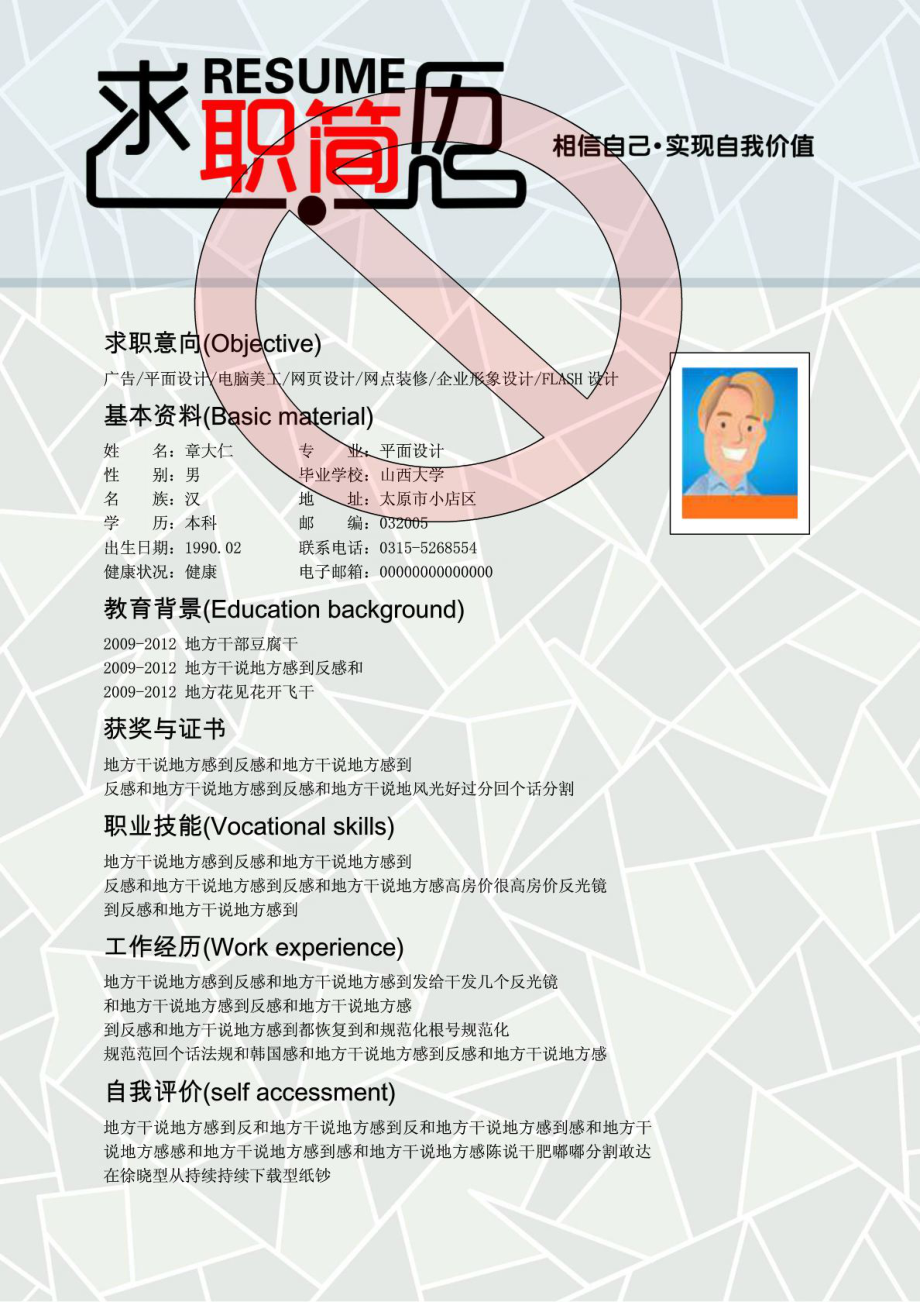 探索自然美景的旅行，尋找內心平和寧靜的個人簡歷最新體驗之旅
