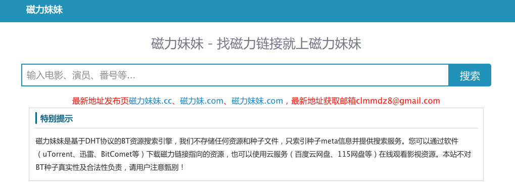 最新磁力搜索，尋寶之旅與友情重逢的溫暖啟程