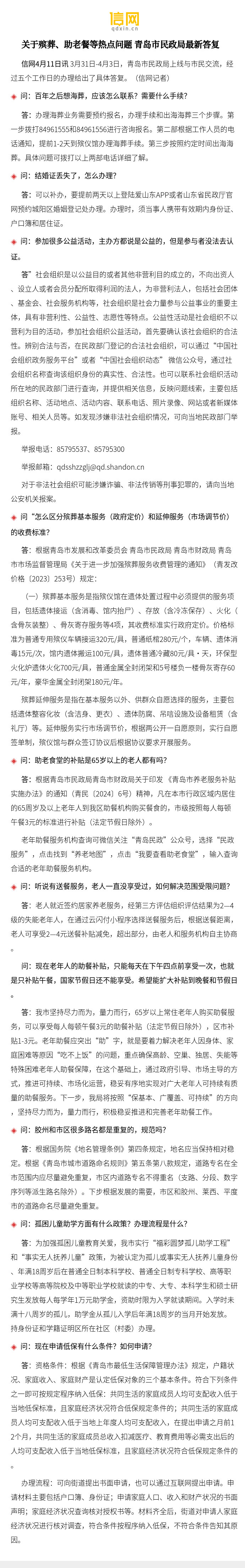 聚焦最新熱點(diǎn)問題，探尋時(shí)代脈搏，把握社會(huì)熱點(diǎn)動(dòng)態(tài)