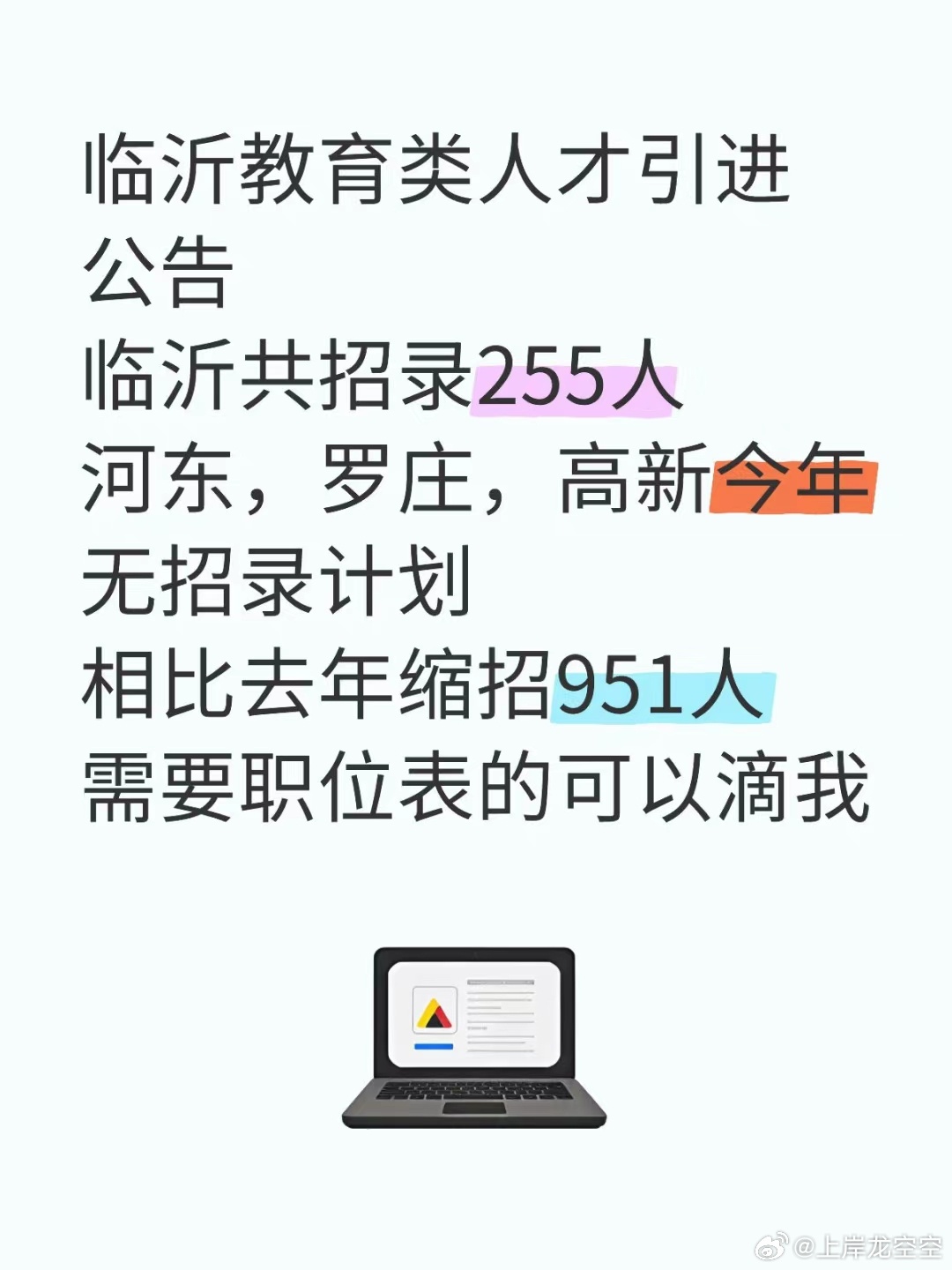 臨沂最新注塑招聘，助力行業(yè)發(fā)展的優(yōu)秀人才招募引擎啟動！