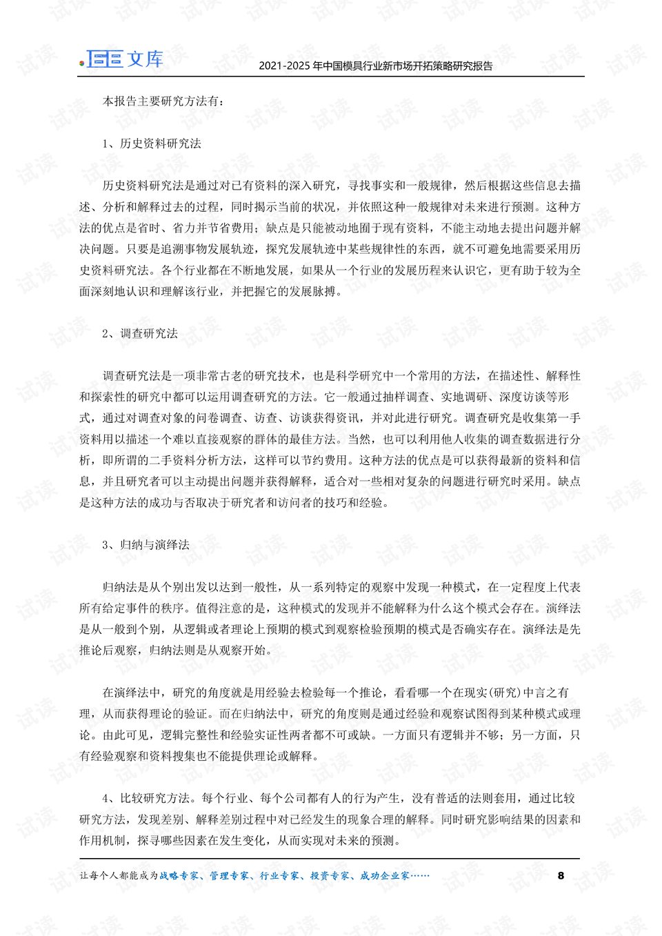 國(guó)模最新動(dòng)態(tài)2025，行業(yè)趨勢(shì)與發(fā)展展望