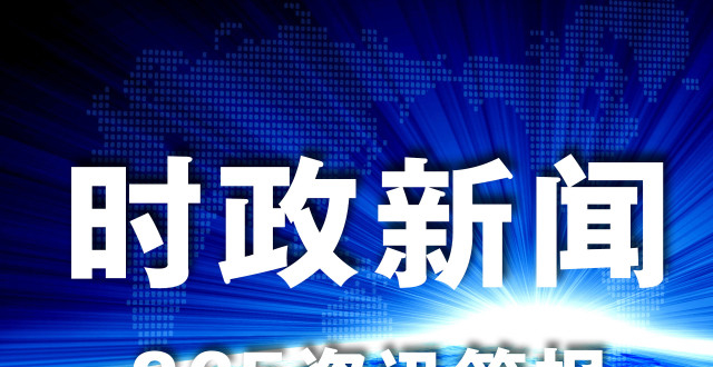 科技重塑生活，最新新聞時(shí)事與高科技產(chǎn)品介紹，未來(lái)觸手可及
